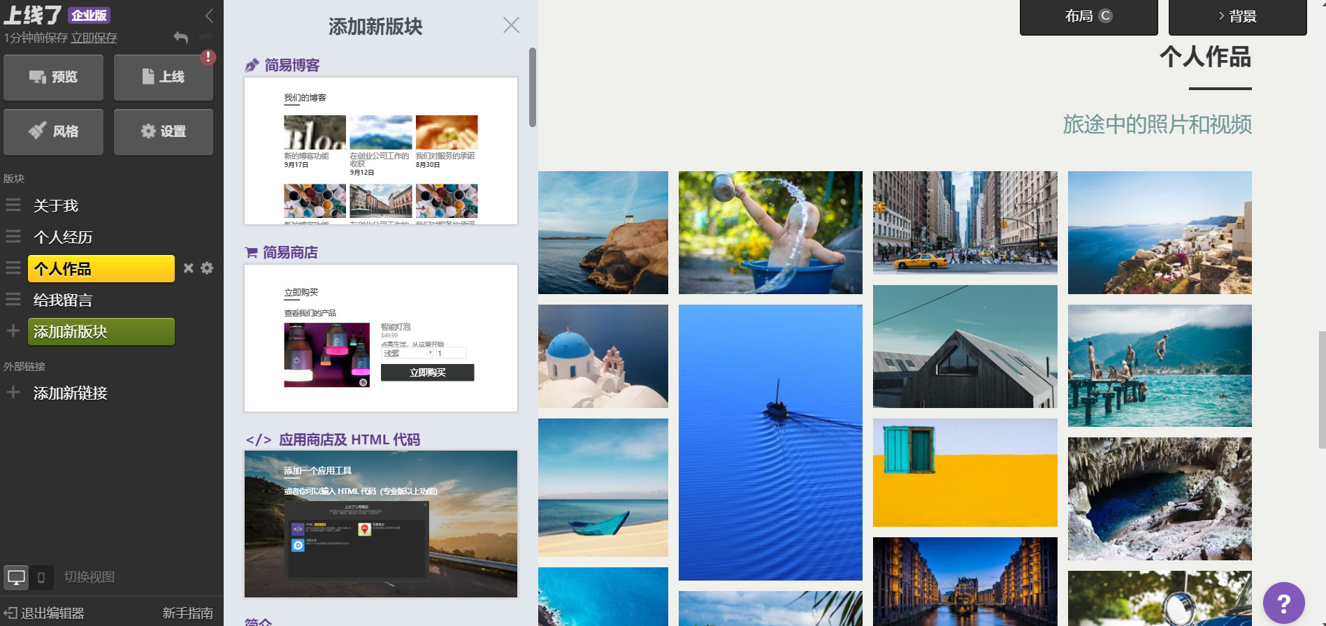 模板建站 模板建站
